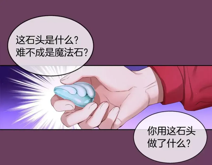 第11话 你到底想要什么 第39页