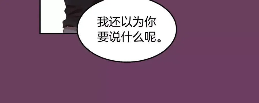 第11话 你到底想要什么 第42页