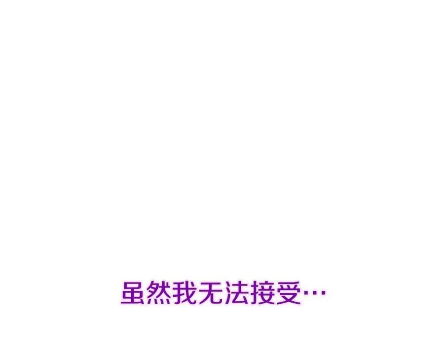 第11话 你到底想要什么 第84页