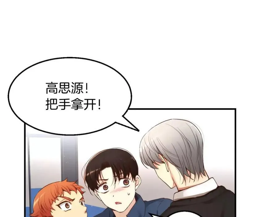 第11话 你到底想要什么 第163页