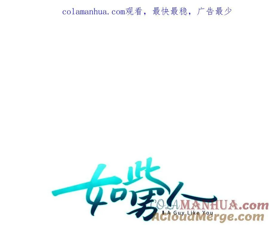 第11话 你到底想要什么 第236页