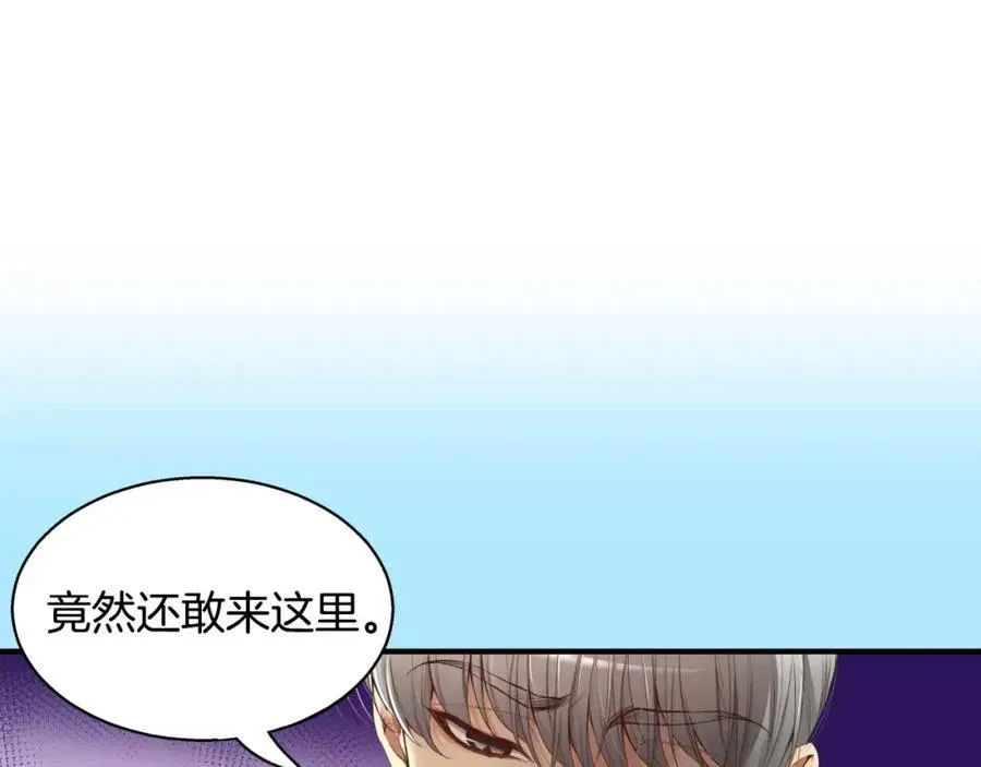 第12话 现在就告诉你 第10页
