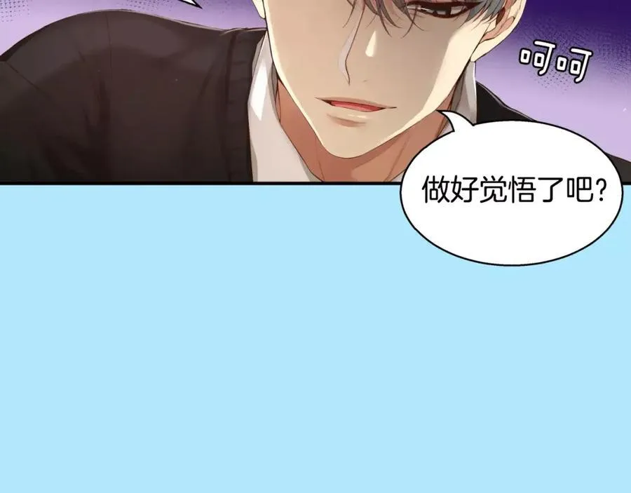 第12话 现在就告诉你 第11页