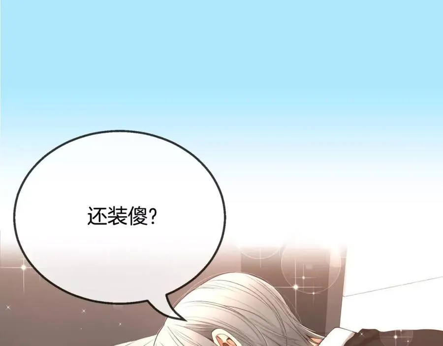 第12话 现在就告诉你 第18页