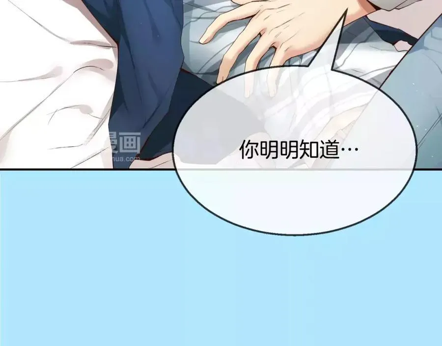 第12话 现在就告诉你 第20页