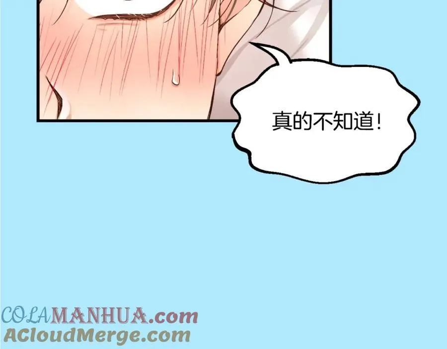 第12话 现在就告诉你 第25页