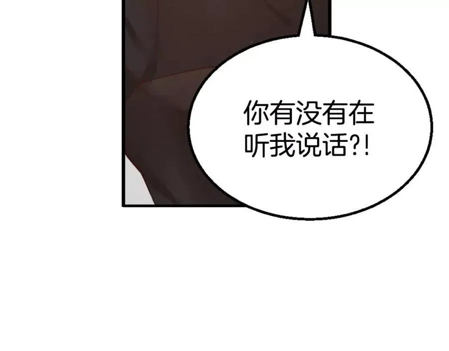 第12话 现在就告诉你 第34页