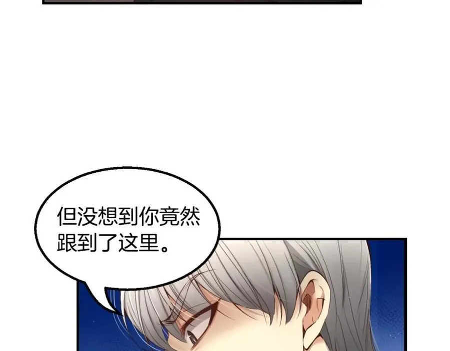 第12话 现在就告诉你 第39页