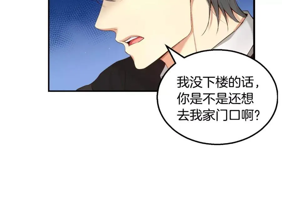 第12话 现在就告诉你 第40页
