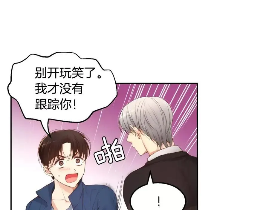第12话 现在就告诉你 第42页