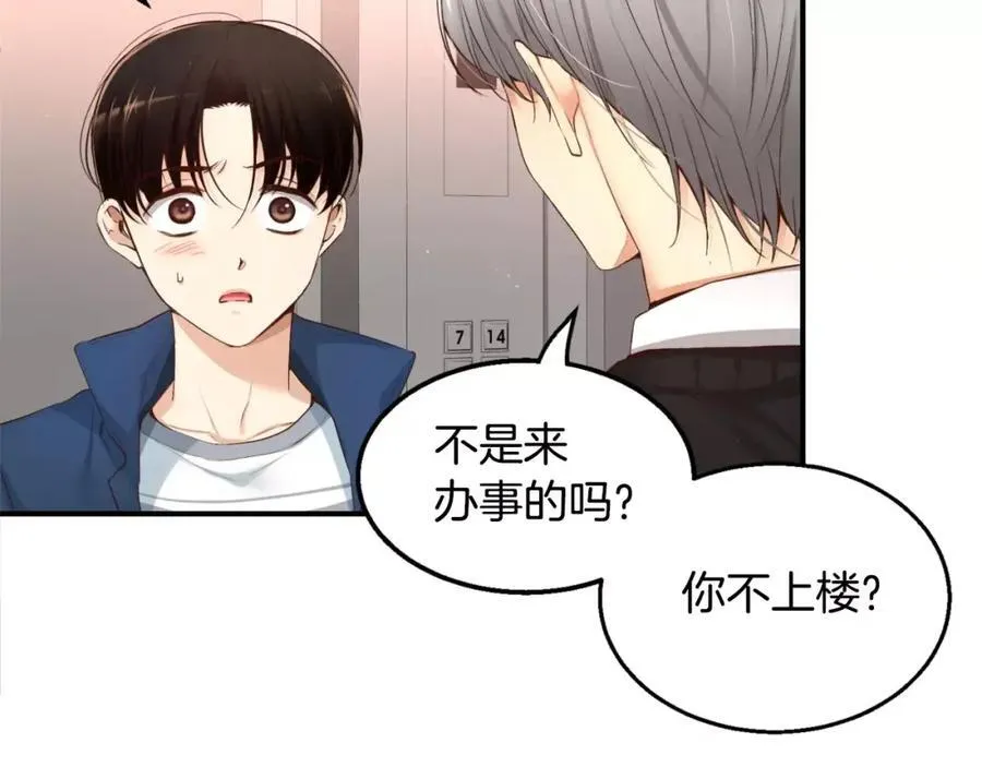 第12话 现在就告诉你 第46页