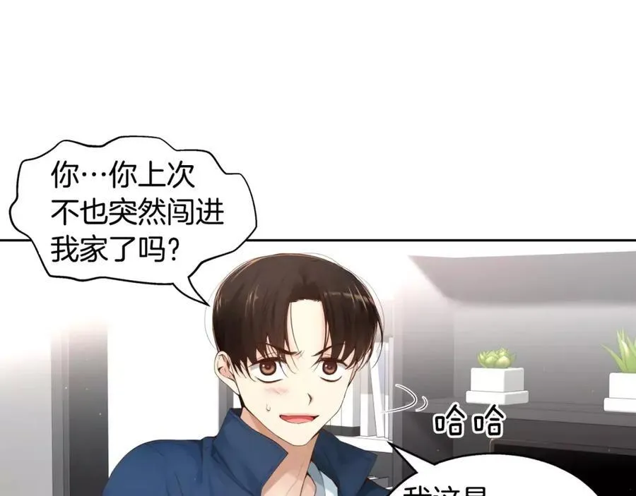 第12话 现在就告诉你 第90页