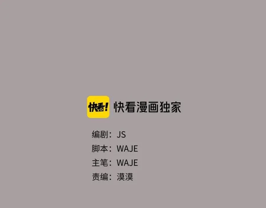 第13话 其实我 第2页
