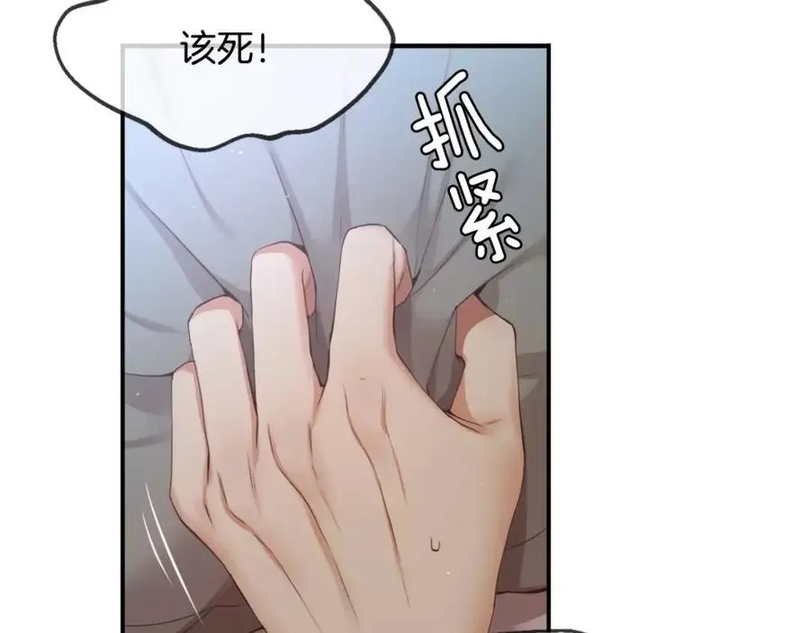 第13话 其实我 第31页