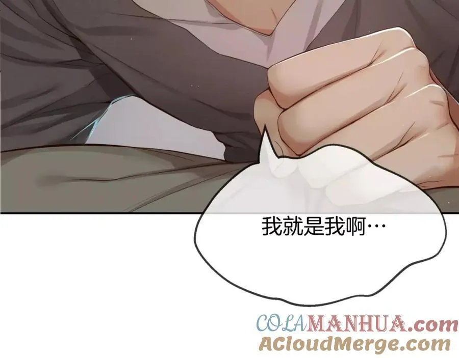 第13话 其实我 第37页