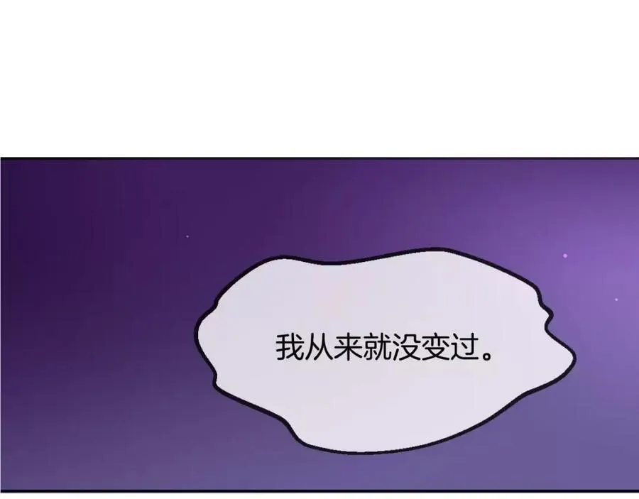 第13话 其实我 第42页