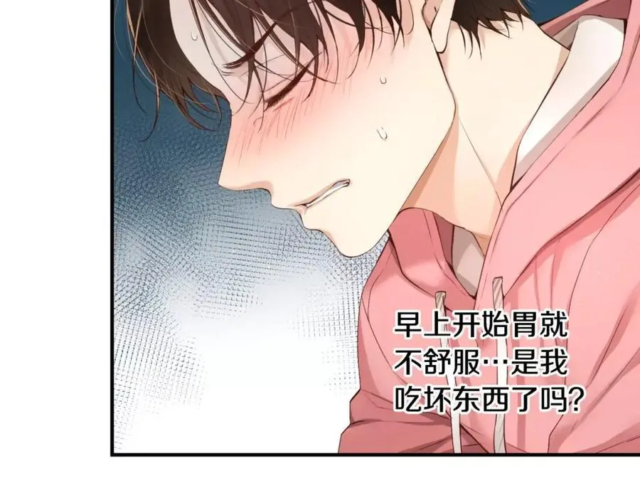 第13话 其实我 第50页