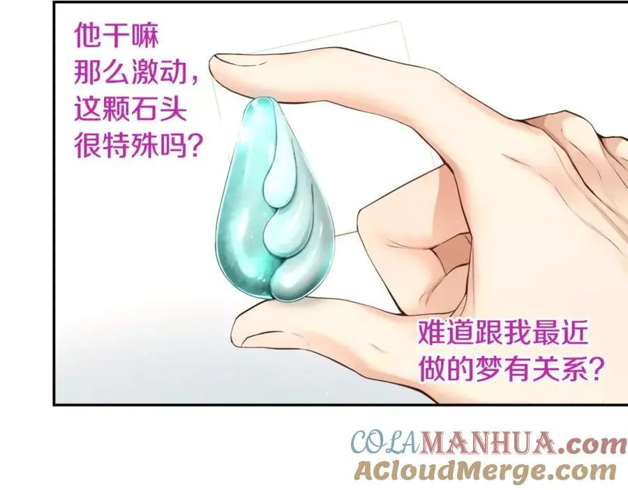 第13话 其实我 第69页