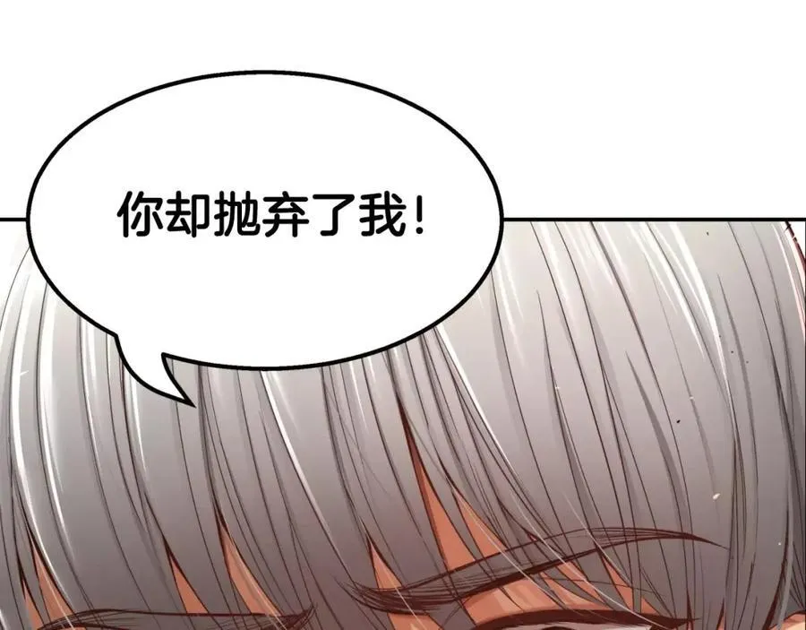第14话 难道姜振赫他 第103页