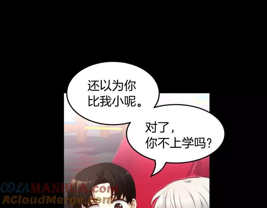 第15话 救命啊 第77页