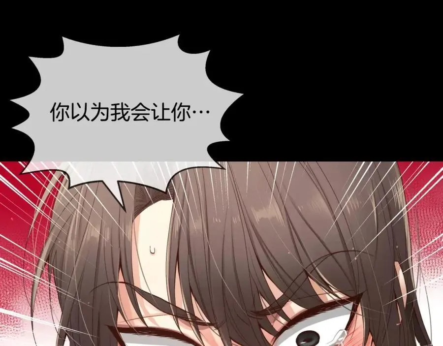 第15话 救命啊 第138页