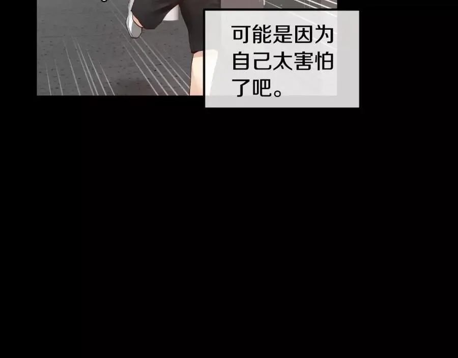 第15话 救命啊 第167页