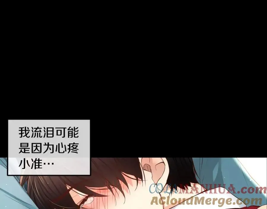 第15话 救命啊 第169页