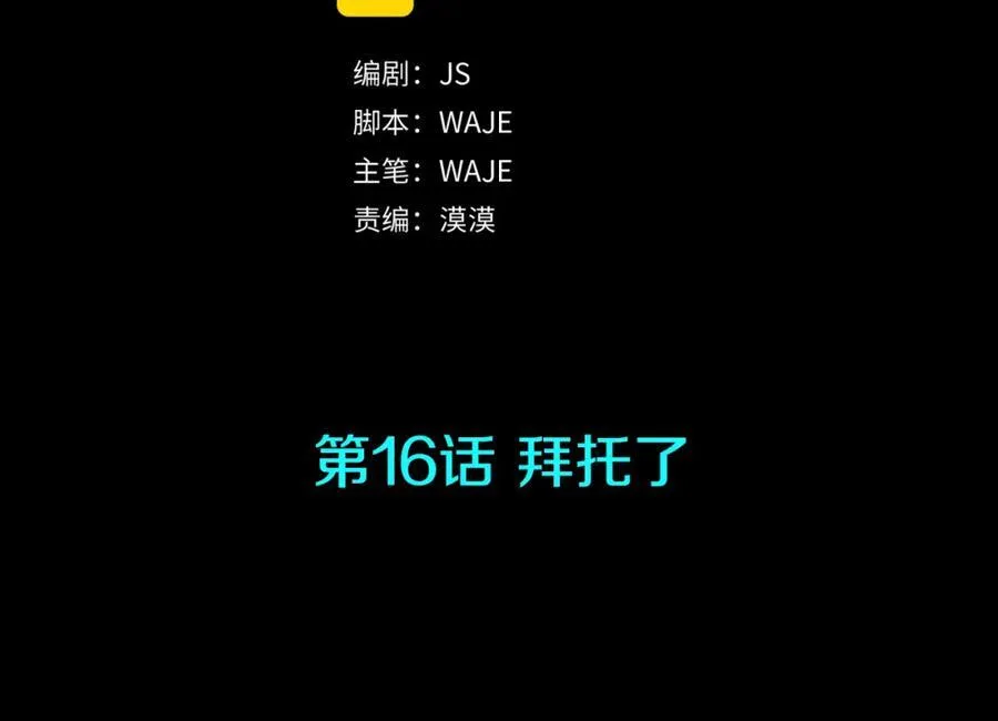 第15话 救命啊 第236页