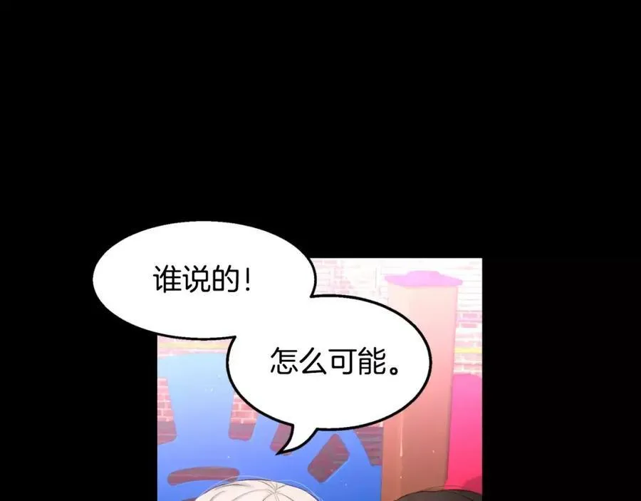 第16话 拜托了 第36页