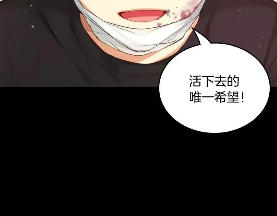 第16话 拜托了 第40页