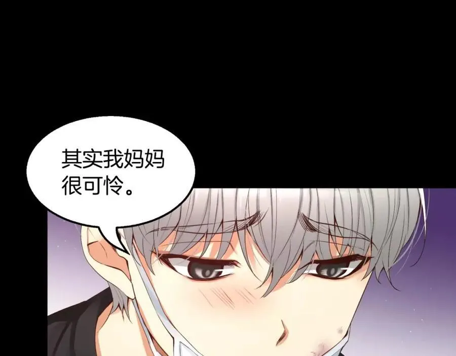 第16话 拜托了 第46页