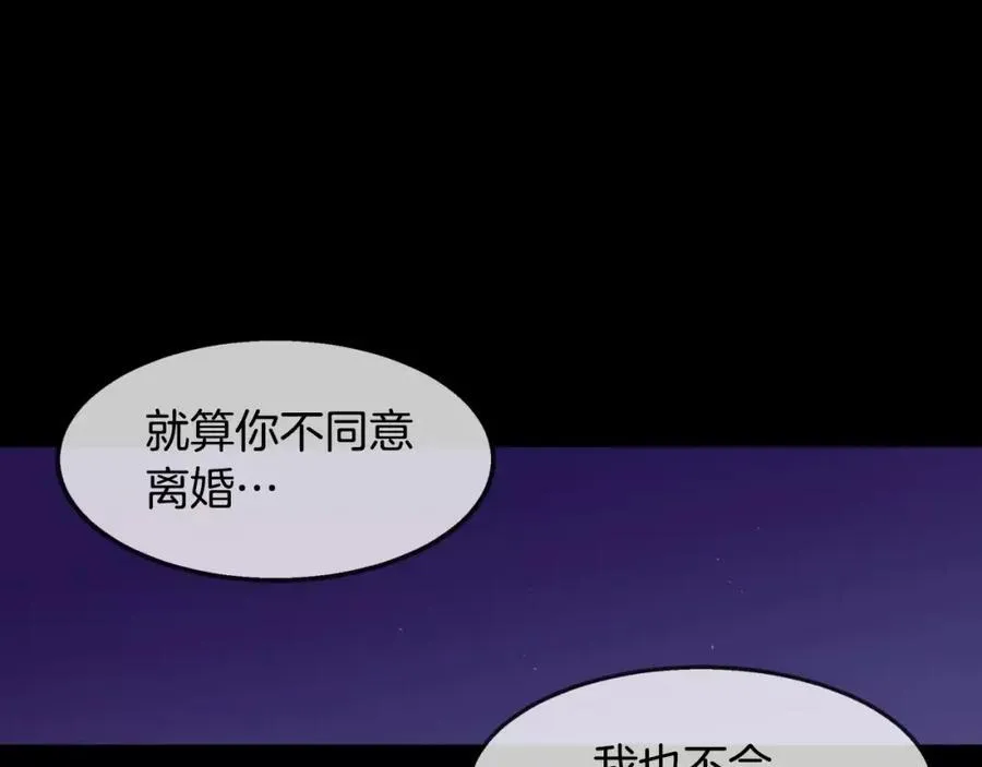 第16话 拜托了 第82页