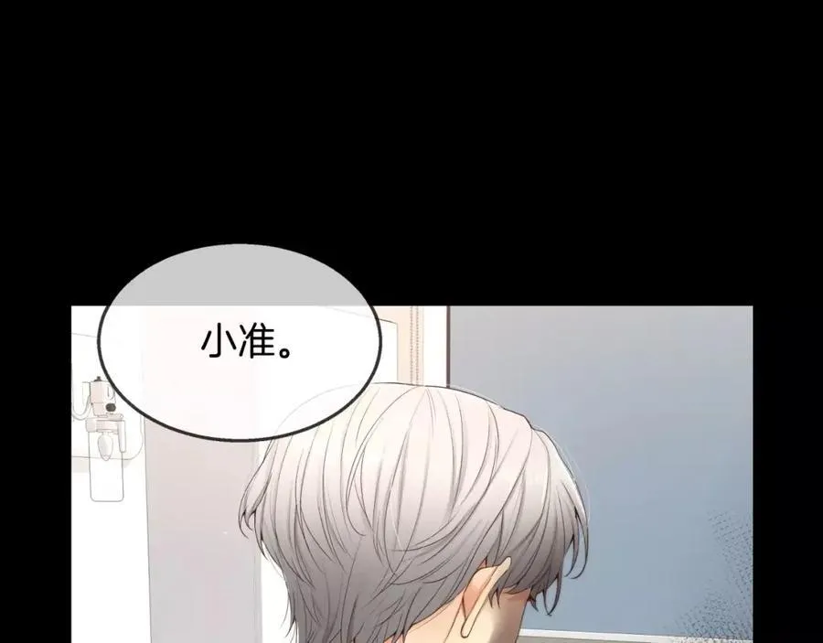 第16话 拜托了 第130页