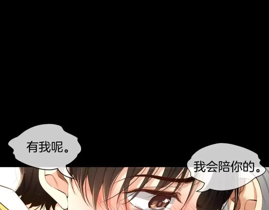 第16话 拜托了 第164页