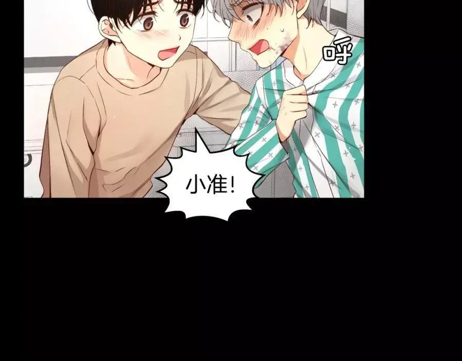 第16话 拜托了 第172页