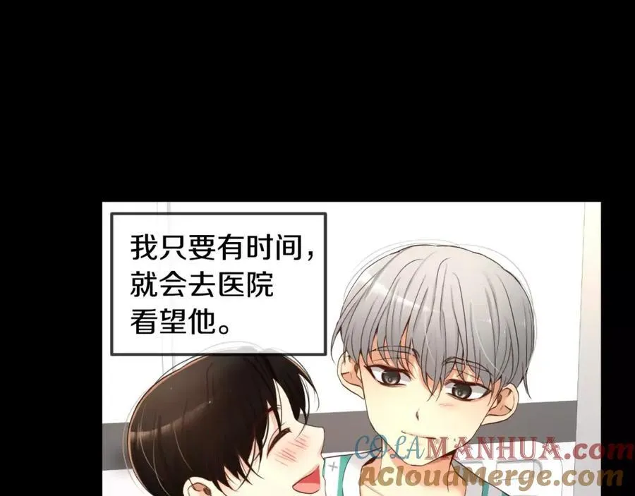 第16话 拜托了 第173页