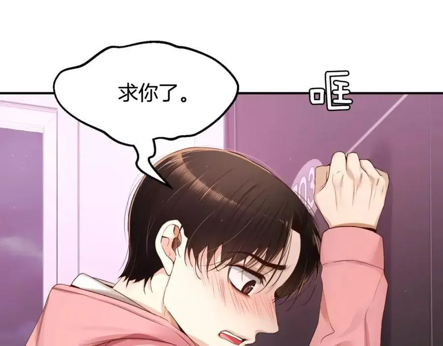 第16话 拜托了 第211页