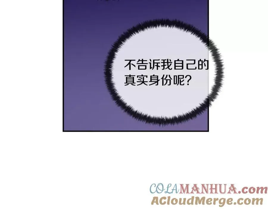 第16话 拜托了 第221页