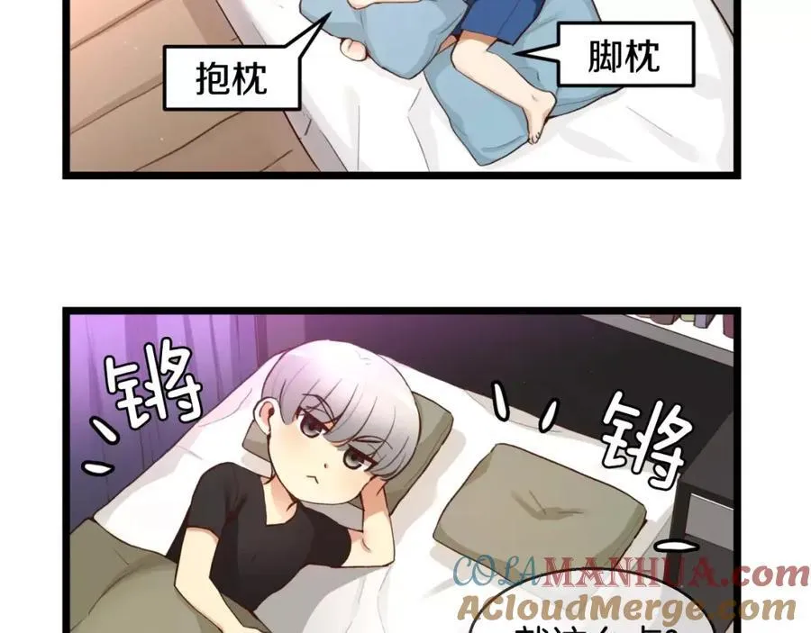 贫民窟的宝藏1 假如同居 第5页