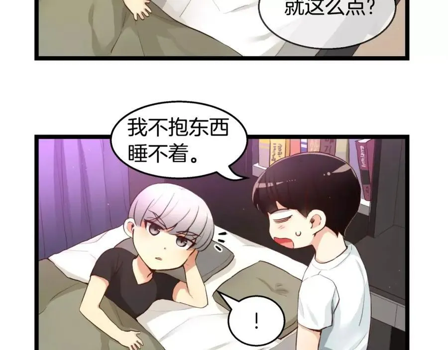 贫民窟的宝藏1 假如同居 第6页