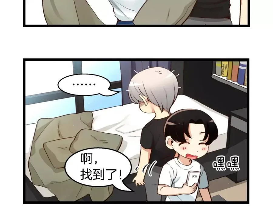 贫民窟的宝藏1 假如同居 第12页