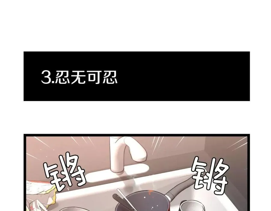 贫民窟的宝藏1 假如同居 第14页