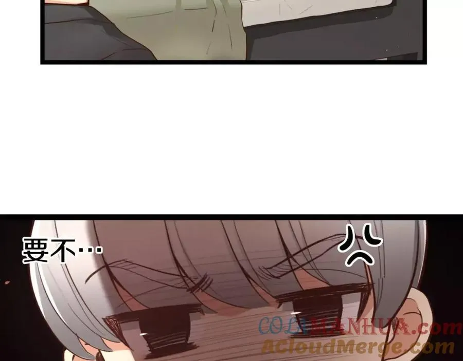 贫民窟的宝藏1 假如同居 第17页