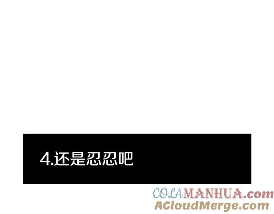 贫民窟的宝藏1 假如同居 第19页