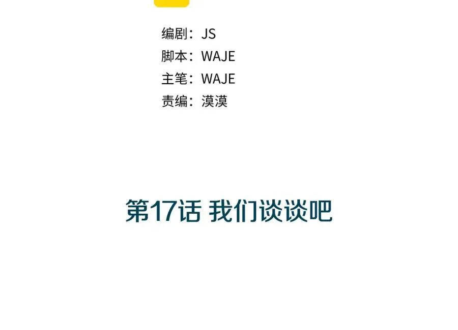 贫民窟的宝藏1 假如同居 第29页