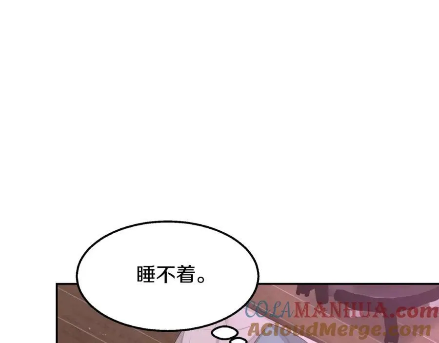 第17话 我们谈谈吧 第5页