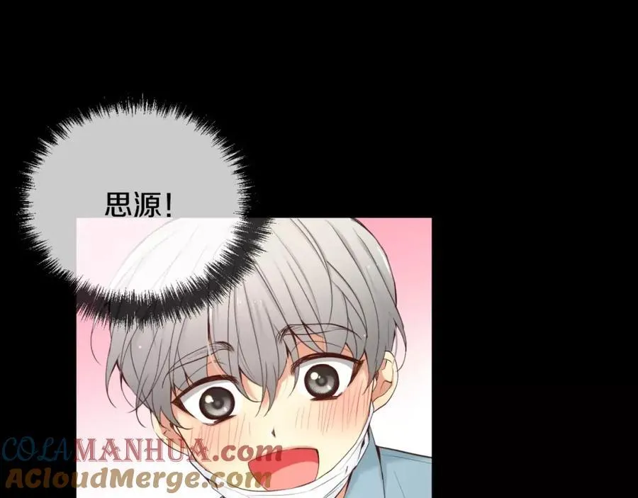 第17话 我们谈谈吧 第9页