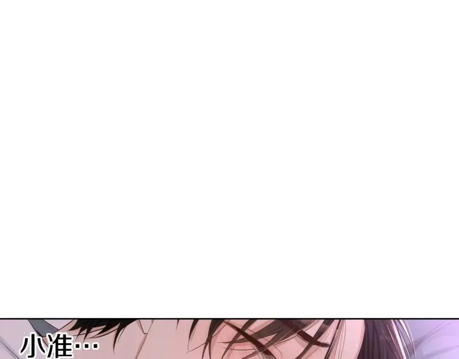 第17话 我们谈谈吧 第15页