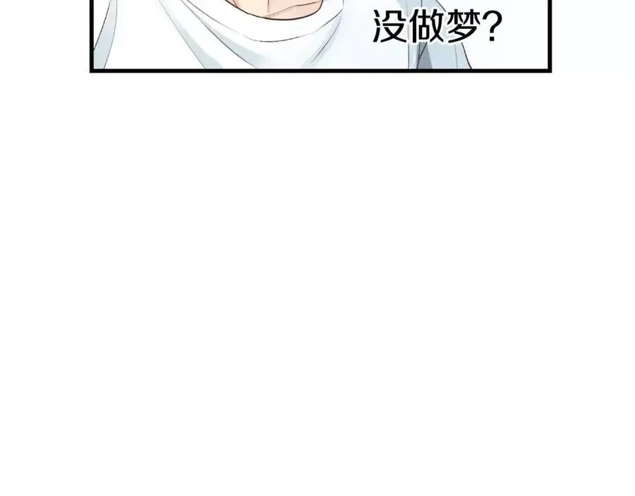 第17话 我们谈谈吧 第26页