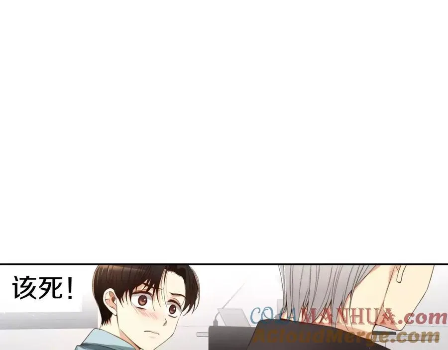 第17话 我们谈谈吧 第53页